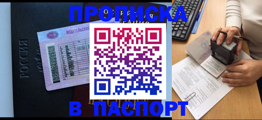 пропишу в квартире в Бикине